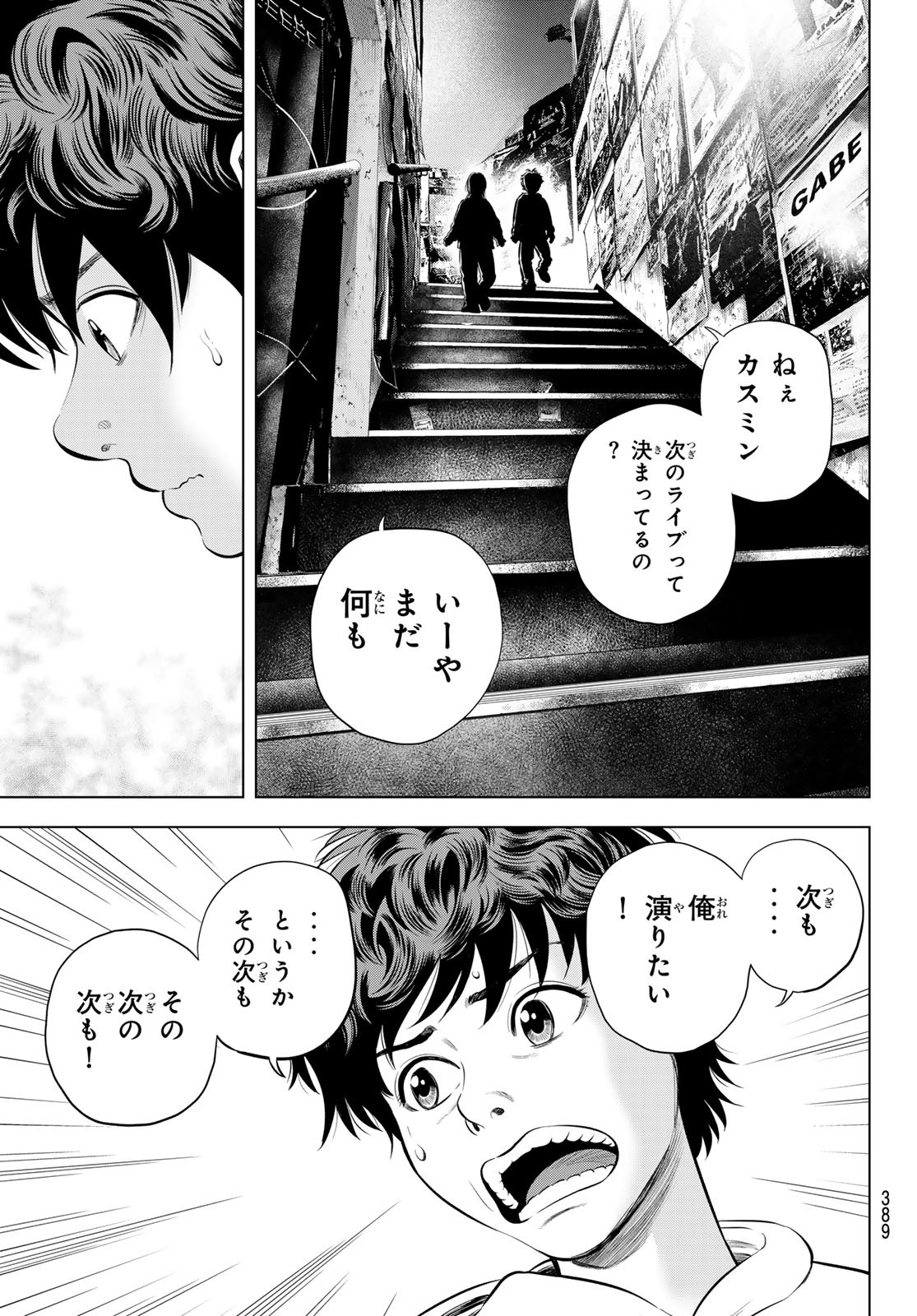 THE BAND - raw - Chapter 6 - https://jpdd.alammanga.com/JPDD/53201205/shgrcvpfxwx.jpg