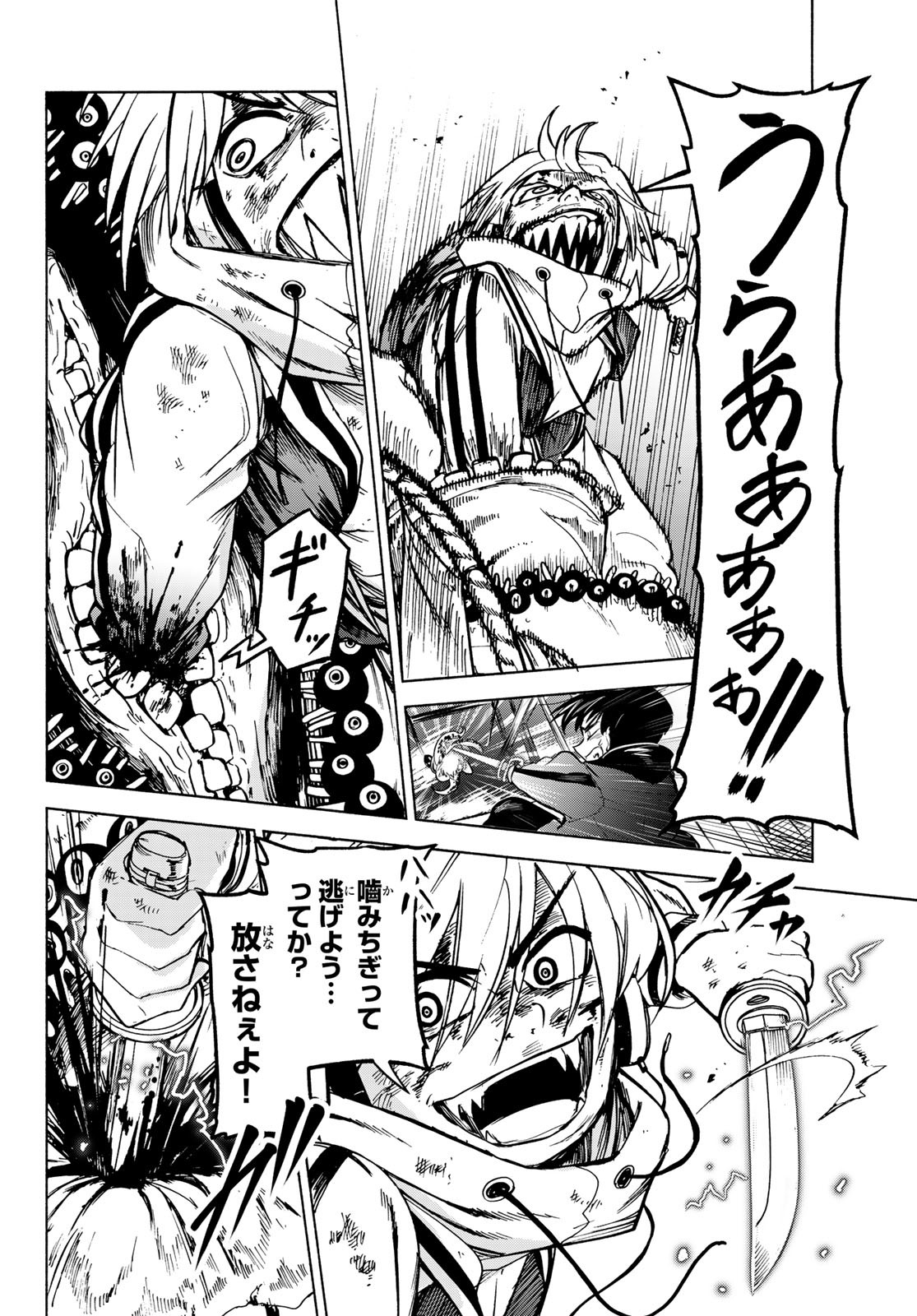 TOKYO AYAKASHI STREET Chapter 3 - Page 46