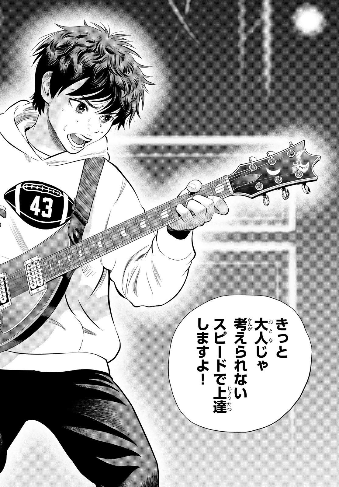 THE BAND - raw - Chapter 6 - https://jpdd.alammanga.com/JPDD/53201205/tdxm50ljdaf.jpg