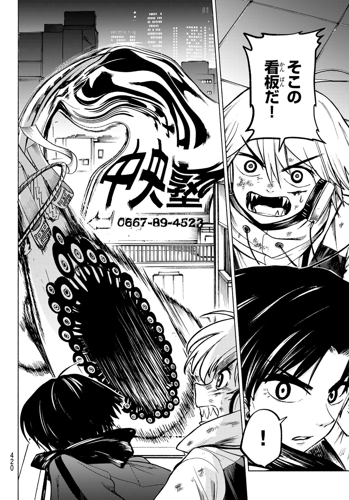 TOKYO AYAKASHI STREET Chapter 3 - Page 22