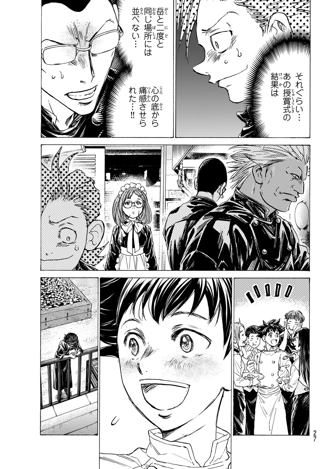 FERUMA NO RYORI Chapter 17 - Page 23