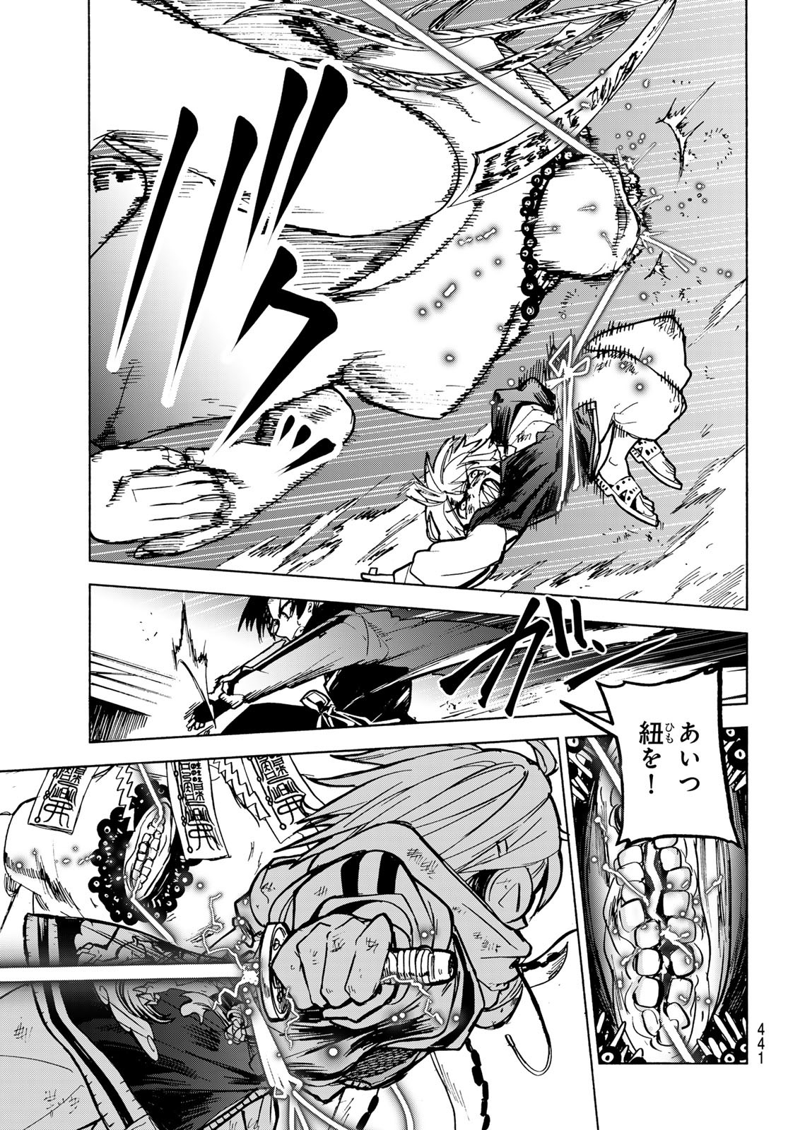 TOKYO AYAKASHI STREET Chapter 3 - Page 43