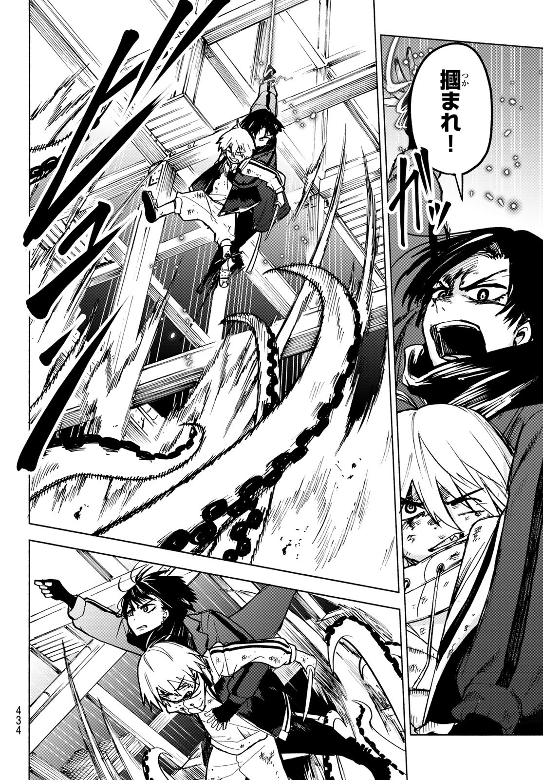 TOKYO AYAKASHI STREET Chapter 3 - Page 36