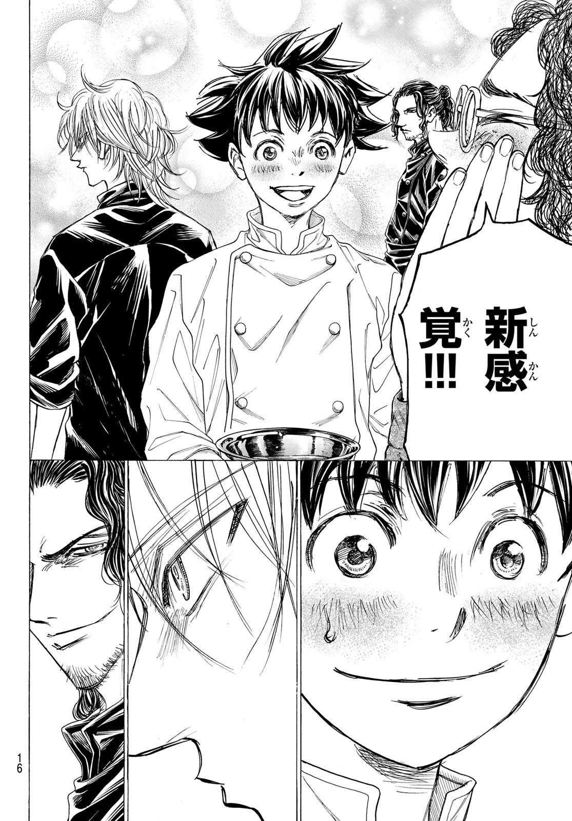 FERUMA NO RYORI Chapter 17 - Page 12