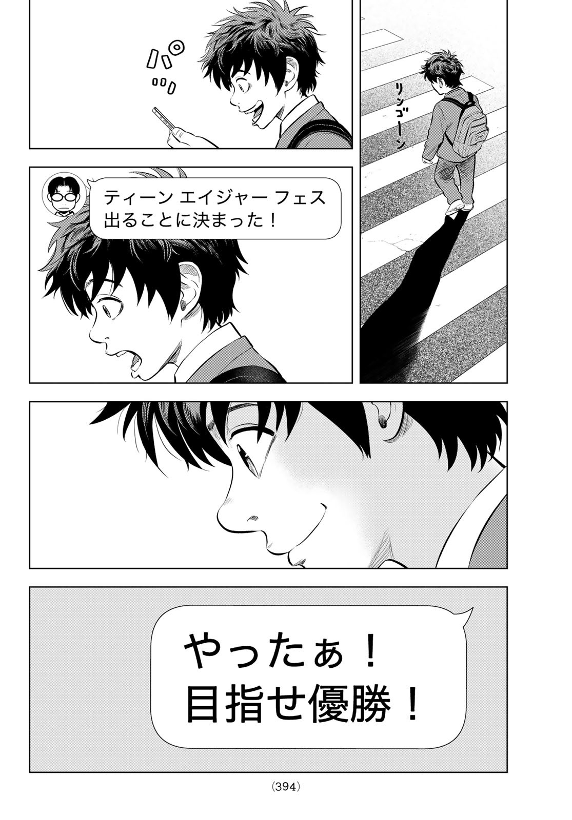 THE BAND - raw - Chapter 6 - https://jpdd.alammanga.com/JPDD/53201205/z1trrsjhued.jpg