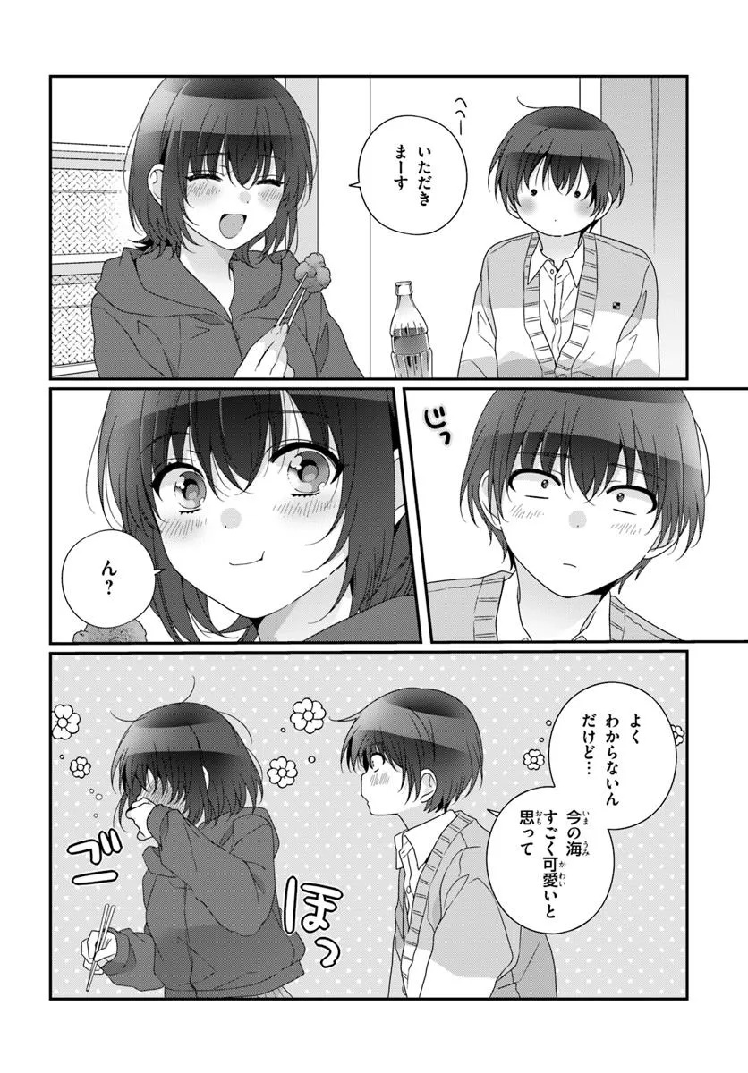 CLASS DE 2-BANME NI KAWAII ONNANOKO TO TOMODACHI NI NATTA Chapter 32.2 - Page 8