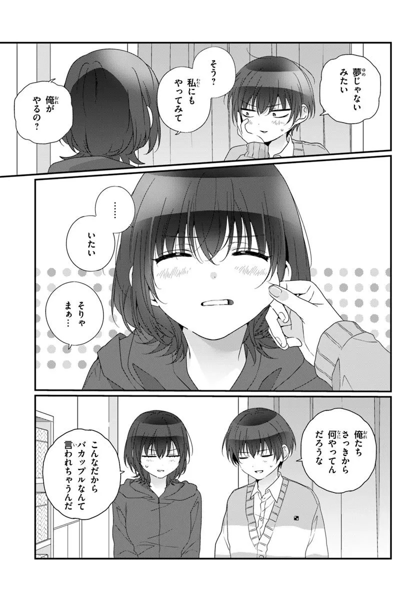 CLASS DE 2-BANME NI KAWAII ONNANOKO TO TOMODACHI NI NATTA Chapter 32.2 - Page 11