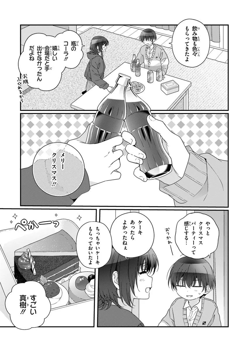 CLASS DE 2-BANME NI KAWAII ONNANOKO TO TOMODACHI NI NATTA Chapter 32.2 - Page 7