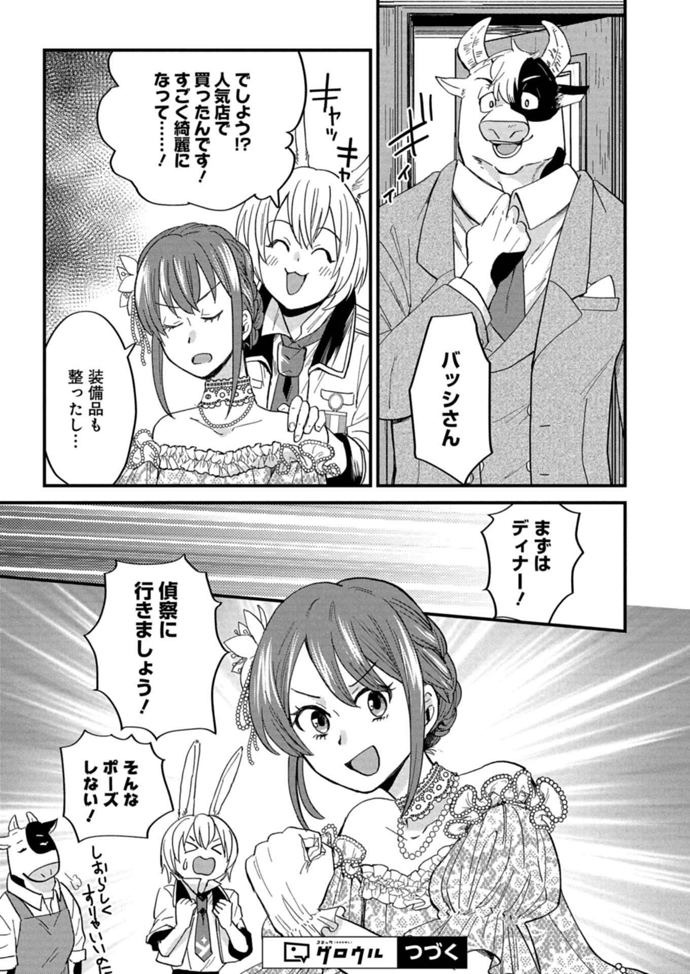 TENKUU NO ISEKAI BISTRO-TEN: KANBAN MUSUME SORANO GA OISHII SHIAWASE TODOKEMASU Chapter 11.2 - Page 13