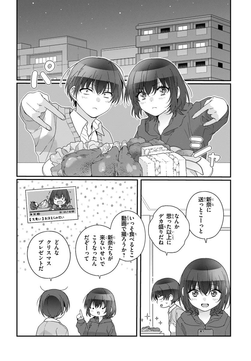 CLASS DE 2-BANME NI KAWAII ONNANOKO TO TOMODACHI NI NATTA Chapter 32.2 - Page 6