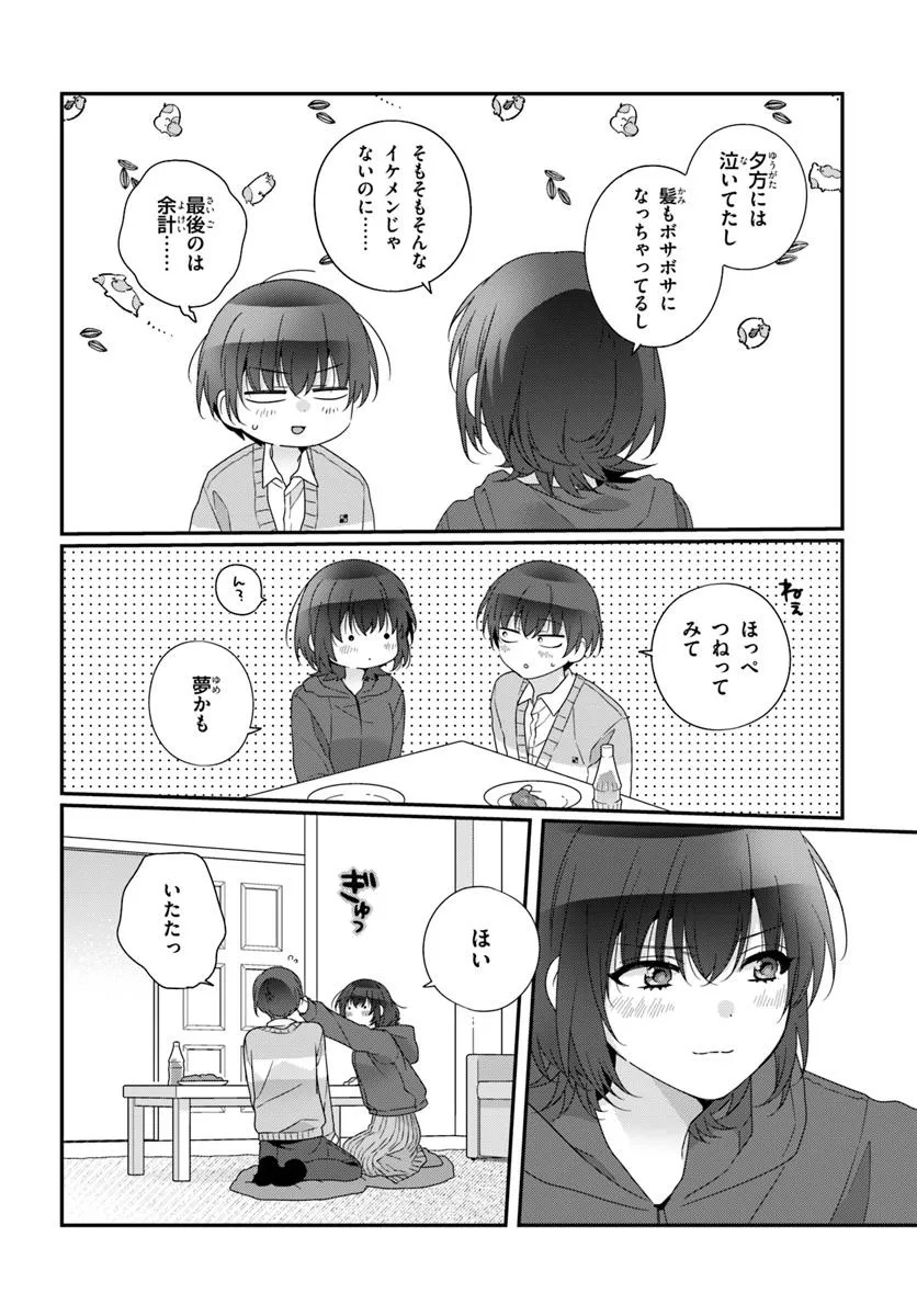 CLASS DE 2-BANME NI KAWAII ONNANOKO TO TOMODACHI NI NATTA Chapter 32.2 - Page 10