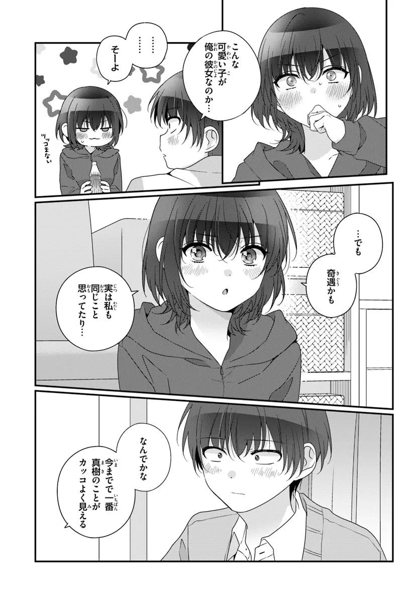 CLASS DE 2-BANME NI KAWAII ONNANOKO TO TOMODACHI NI NATTA Chapter 32.2 - Page 9