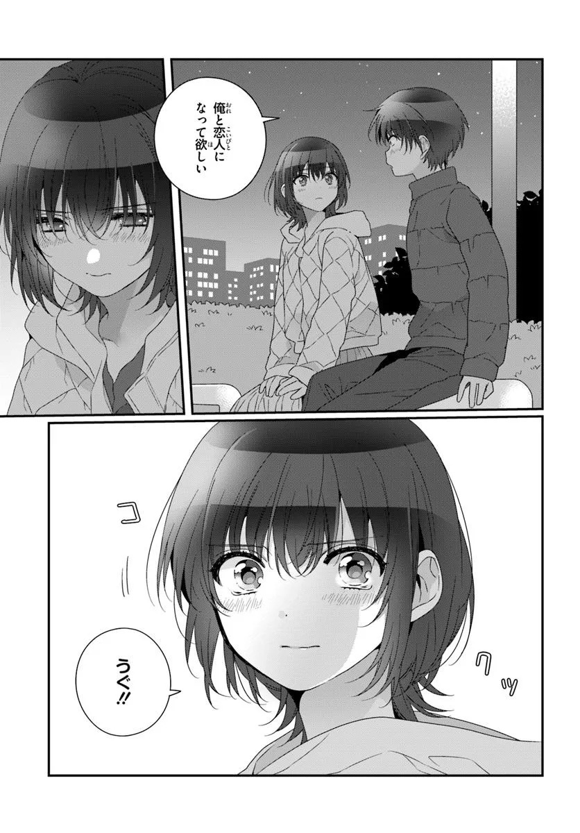 CLASS DE 2-BANME NI KAWAII ONNANOKO TO TOMODACHI NI NATTA Chapter 32.2 - Page 3