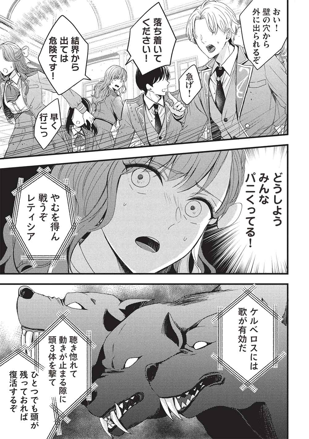 GRAND AVAIL - OMAMORI NO MADOUSHI WA SAIOSHI LAST BOSS ONII-SAMA WO SUKUITAI Chapter 24 - Page 21