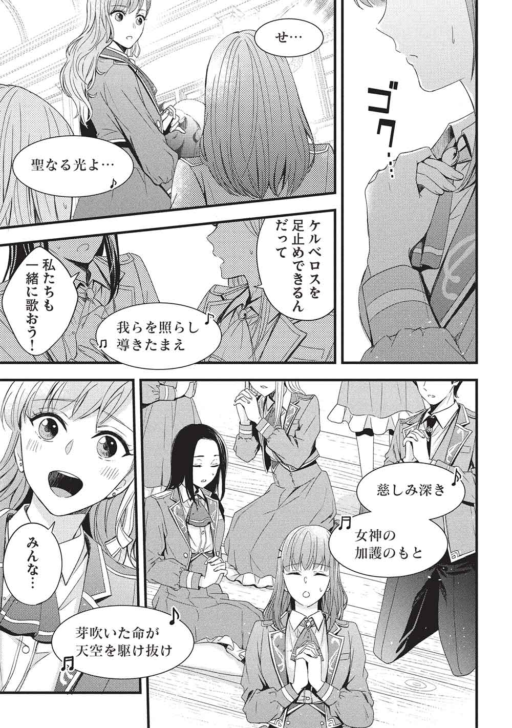 GRAND AVAIL - OMAMORI NO MADOUSHI WA SAIOSHI LAST BOSS ONII-SAMA WO SUKUITAI Chapter 24 - Page 25