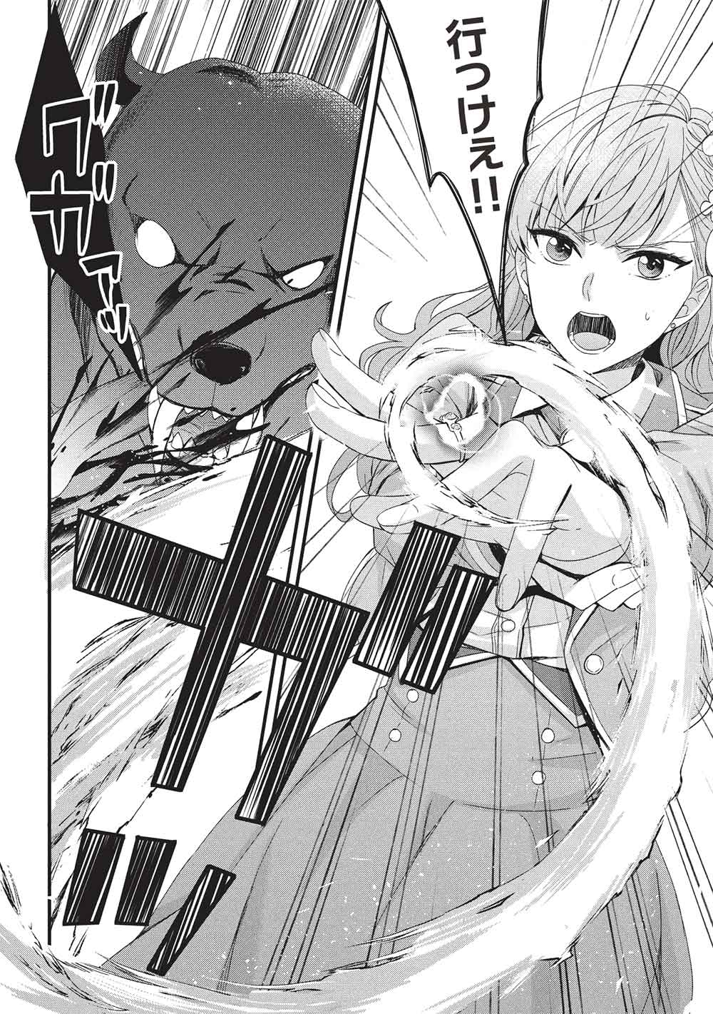 GRAND AVAIL - OMAMORI NO MADOUSHI WA SAIOSHI LAST BOSS ONII-SAMA WO SUKUITAI Chapter 24 - Page 28