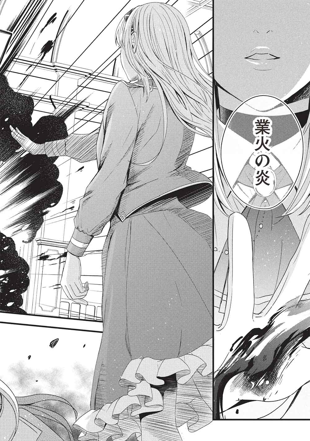 GRAND AVAIL - OMAMORI NO MADOUSHI WA SAIOSHI LAST BOSS ONII-SAMA WO SUKUITAI Chapter 24 - Page 30
