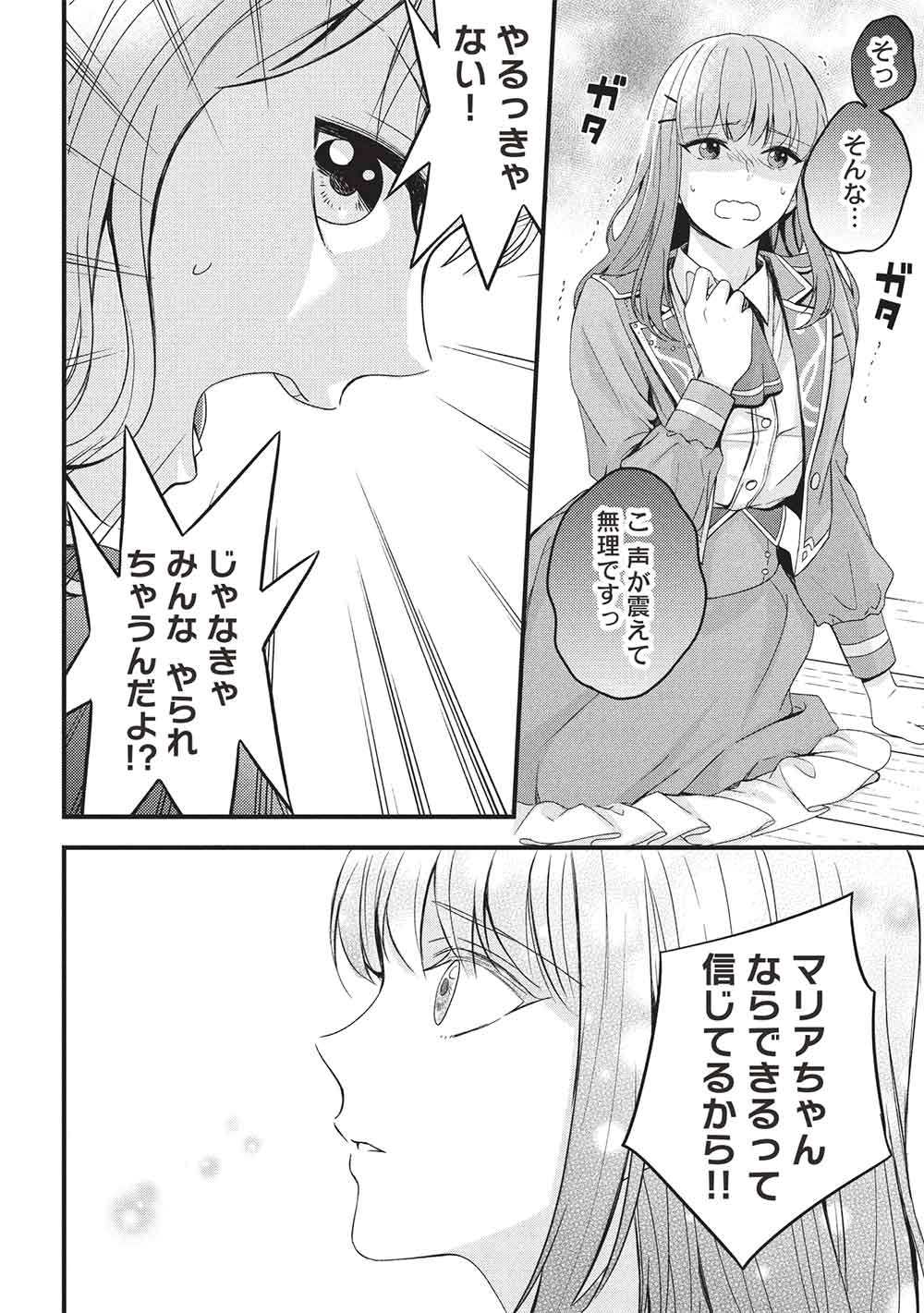 GRAND AVAIL - OMAMORI NO MADOUSHI WA SAIOSHI LAST BOSS ONII-SAMA WO SUKUITAI Chapter 24 - Page 24