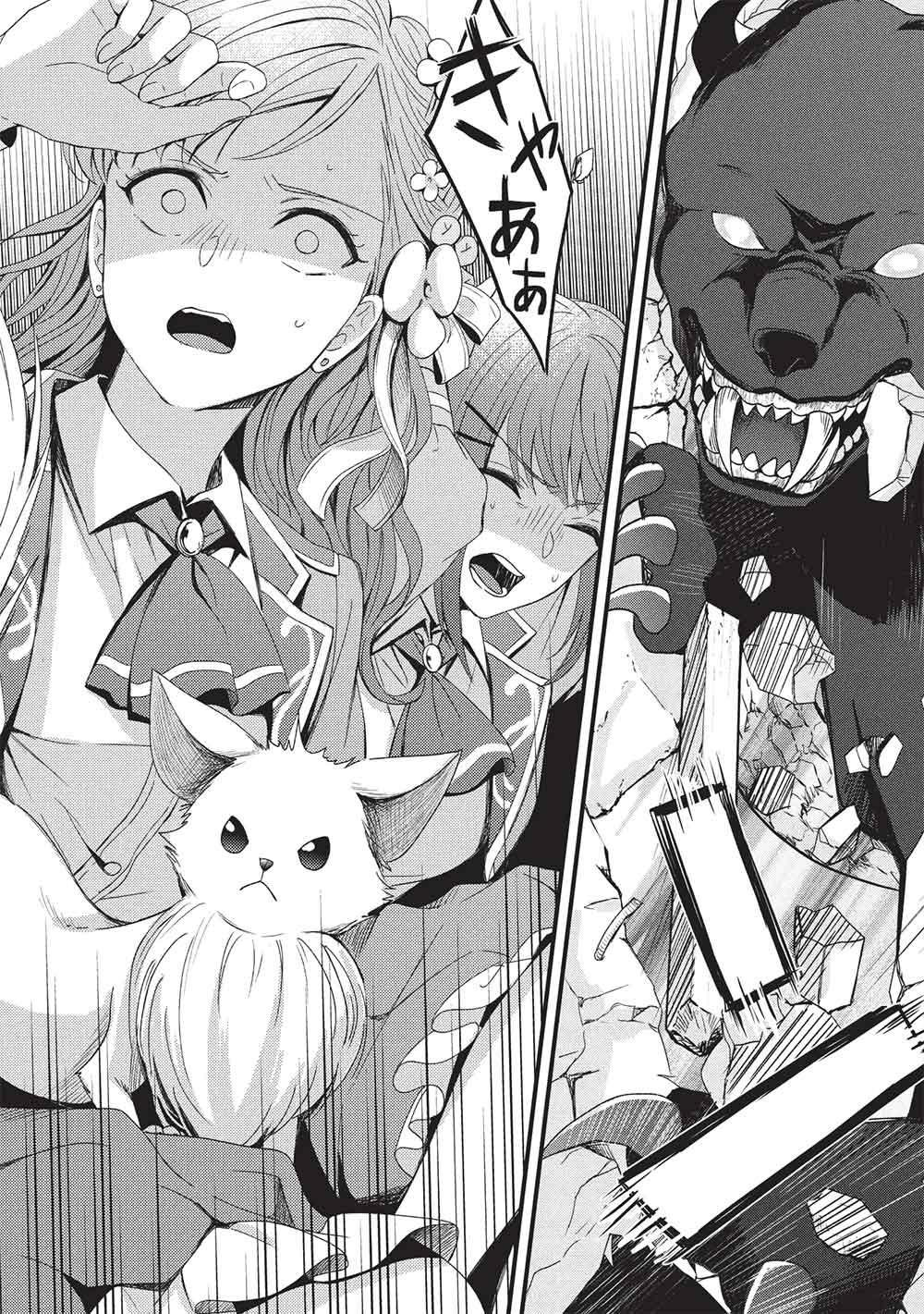 GRAND AVAIL - OMAMORI NO MADOUSHI WA SAIOSHI LAST BOSS ONII-SAMA WO SUKUITAI Chapter 24 - Page 17
