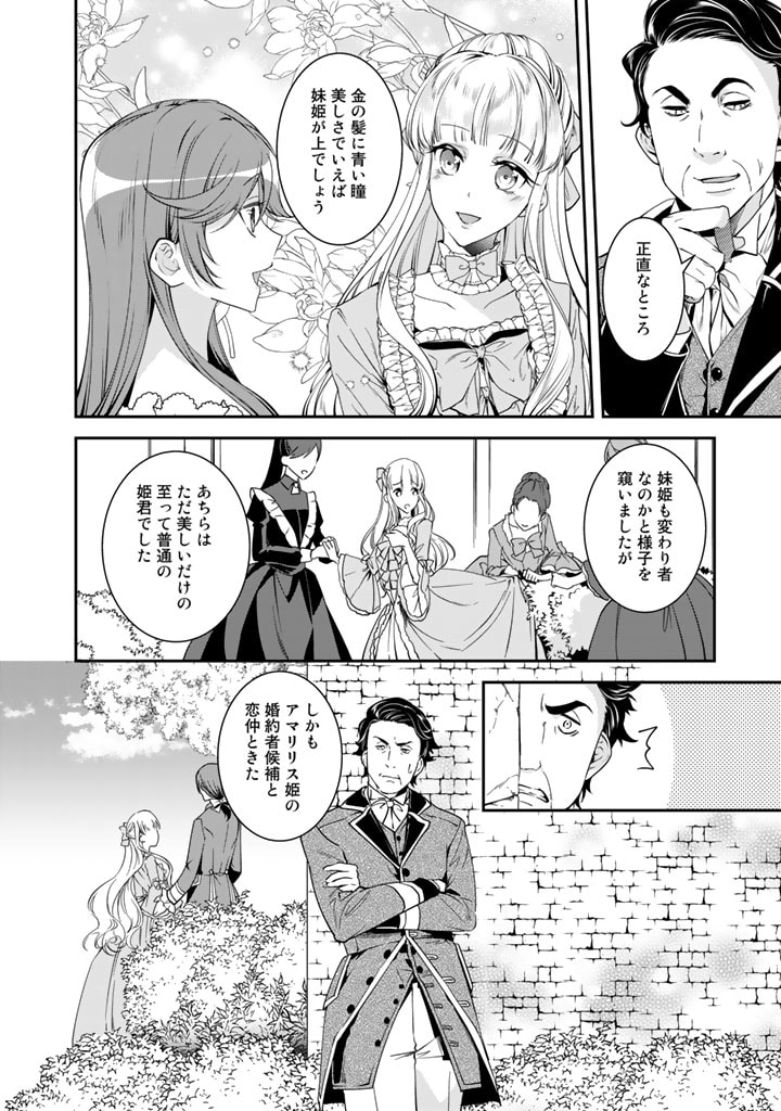 KURENAI NO SHINIGAMI WA NEMURIHIME NO NEOKI NI NAYAMASARERU - raw - Chapter 41 - https://jpdd.alammanga.com/JPDD/54021605/0dzrwwmlkie.jpg