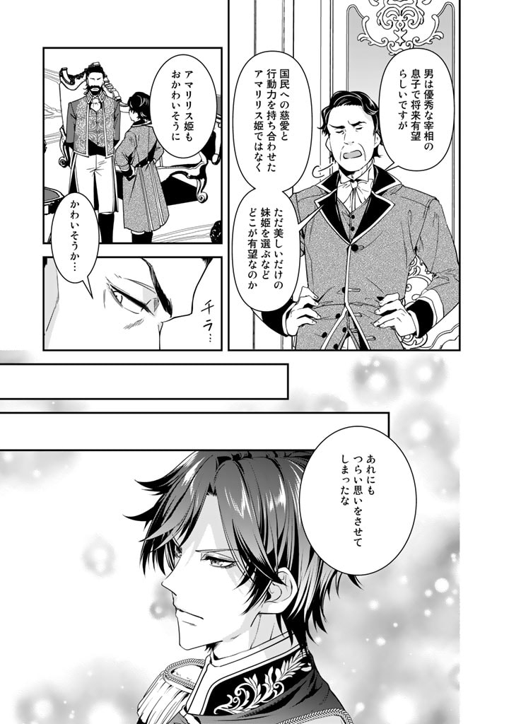 KURENAI NO SHINIGAMI WA NEMURIHIME NO NEOKI NI NAYAMASARERU - raw - Chapter 41 - https://jpdd.alammanga.com/JPDD/54021605/2a1vbpic4bp.jpg