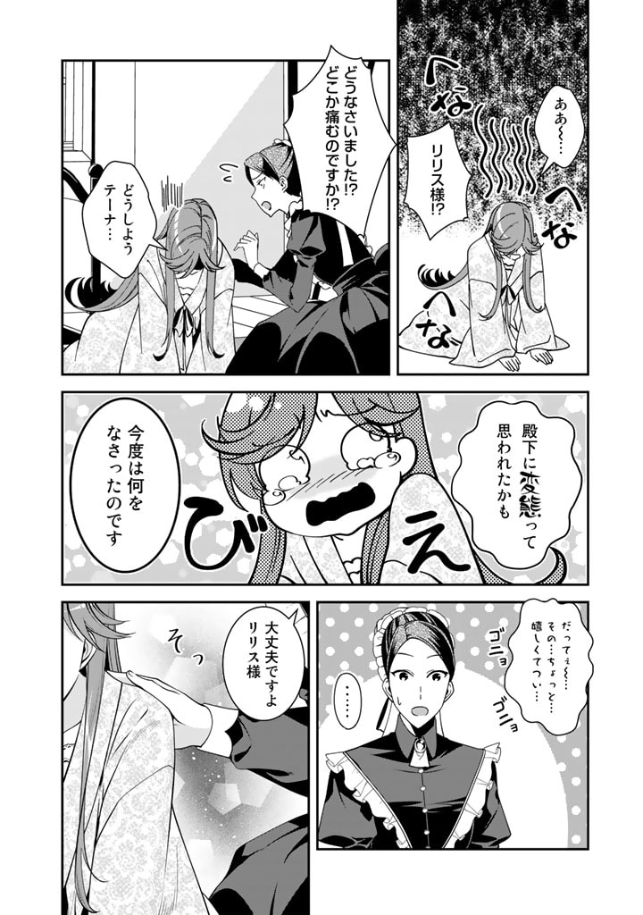 KURENAI NO SHINIGAMI WA NEMURIHIME NO NEOKI NI NAYAMASARERU - raw - Chapter 37 - https://jpdd.alammanga.com/JPDD/54021605/2acvzigqnx0.jpg