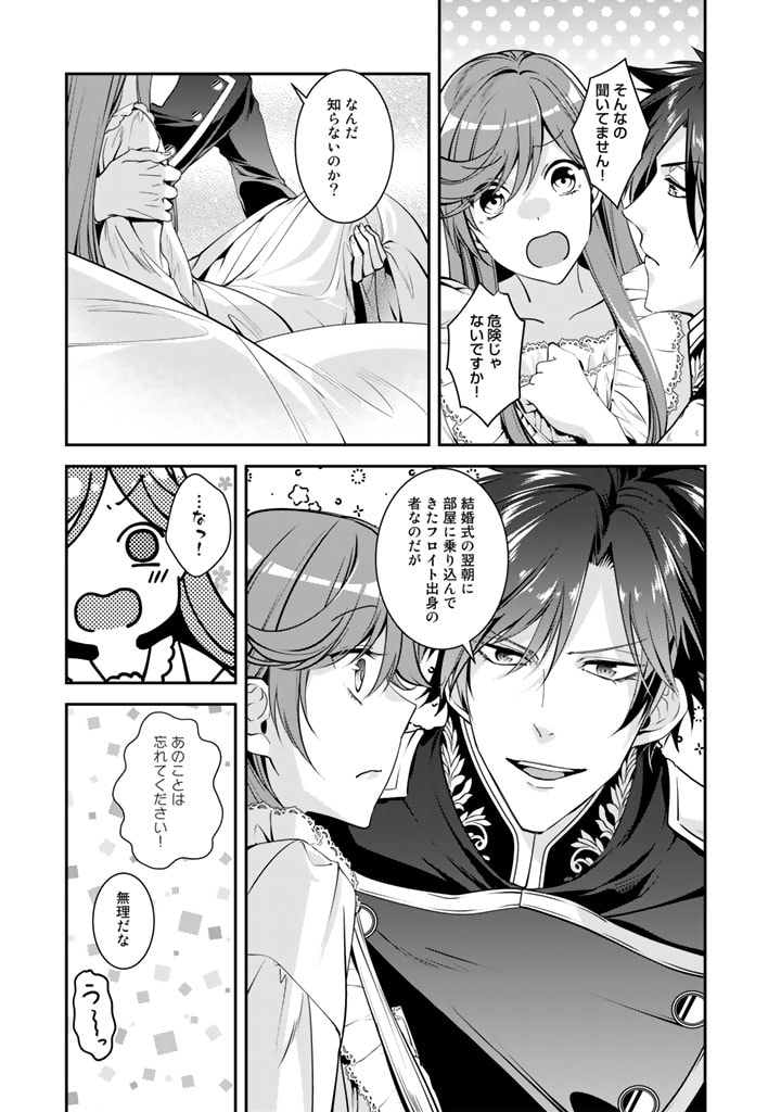KURENAI NO SHINIGAMI WA NEMURIHIME NO NEOKI NI NAYAMASARERU - raw - Chapter 43 - https://jpdd.alammanga.com/JPDD/54021605/5g3gsq0sev0.jpg