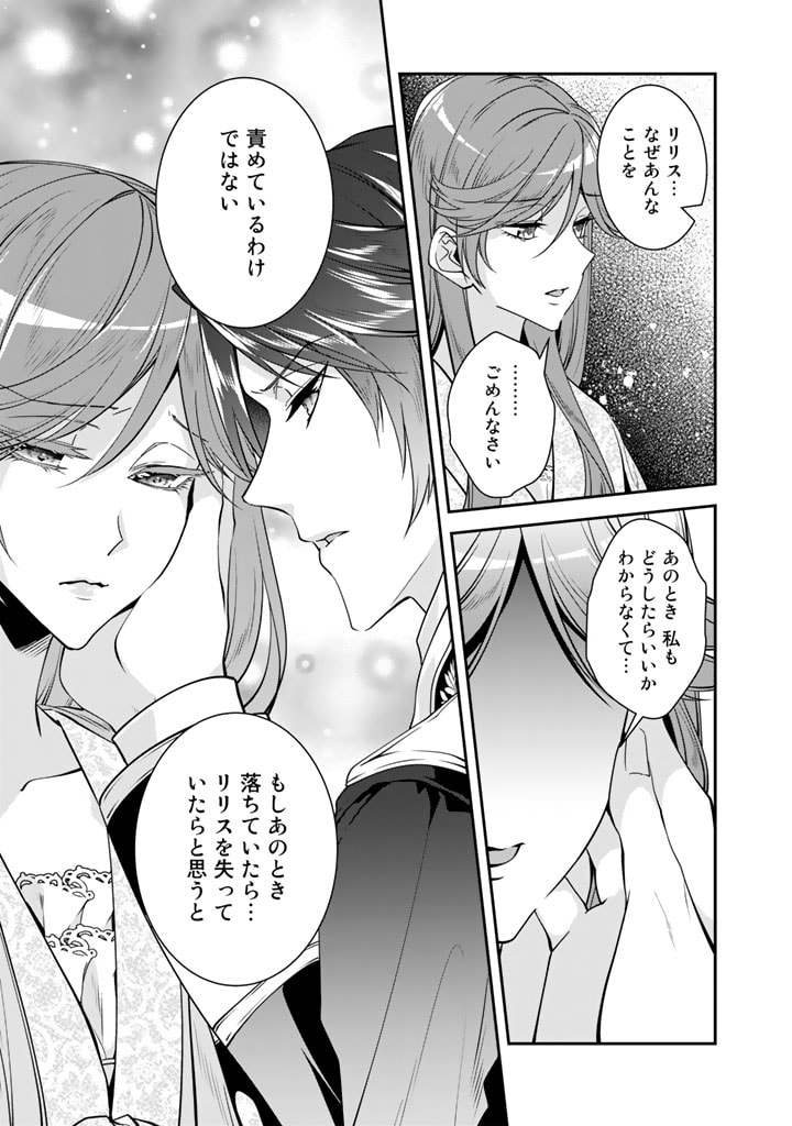 KURENAI NO SHINIGAMI WA NEMURIHIME NO NEOKI NI NAYAMASARERU - raw - Chapter 37 - https://jpdd.alammanga.com/JPDD/54021605/avmottnmjrm.jpg