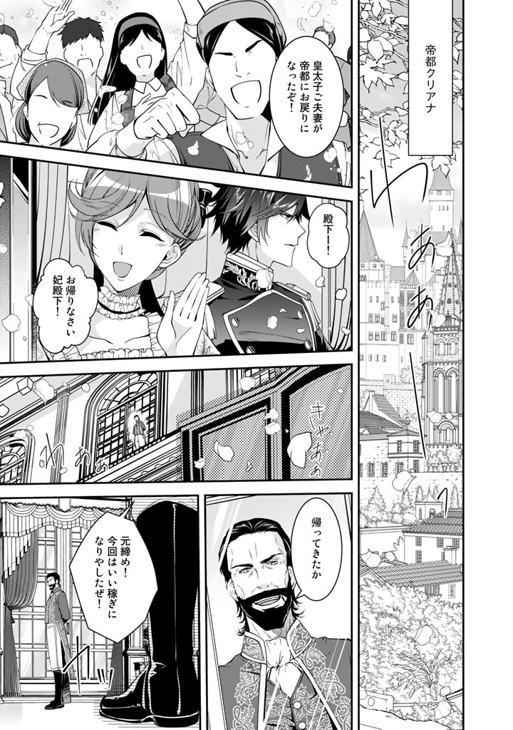 KURENAI NO SHINIGAMI WA NEMURIHIME NO NEOKI NI NAYAMASARERU - raw - Chapter 41 - https://jpdd.alammanga.com/JPDD/54021605/ceuo22yzegd.jpg
