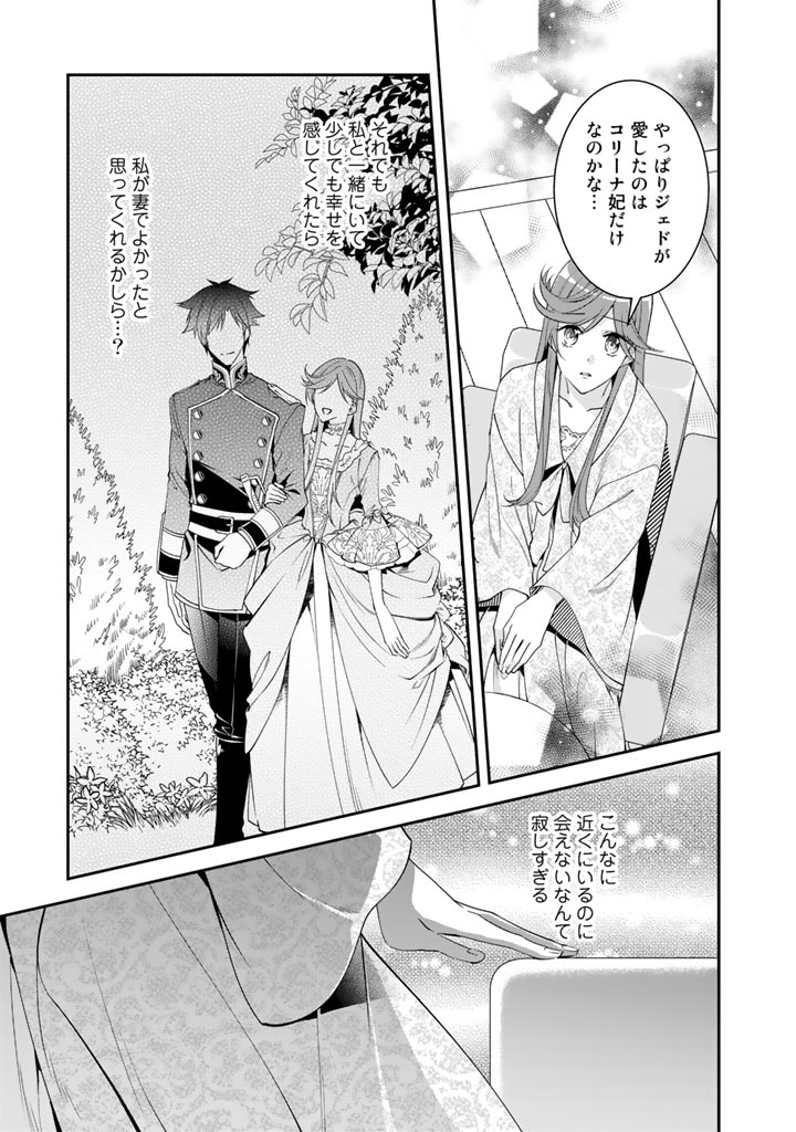 KURENAI NO SHINIGAMI WA NEMURIHIME NO NEOKI NI NAYAMASARERU - raw - Chapter 38 - https://jpdd.alammanga.com/JPDD/54021605/cmxa1n1bgat.jpg