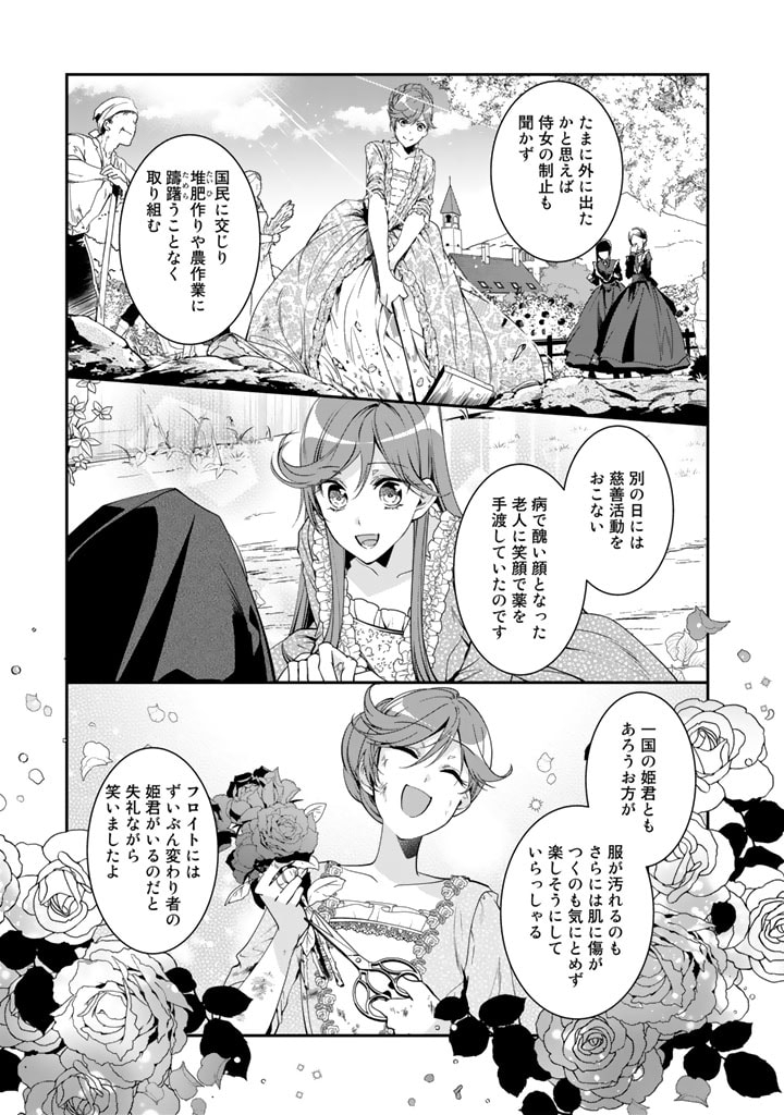 KURENAI NO SHINIGAMI WA NEMURIHIME NO NEOKI NI NAYAMASARERU - raw - Chapter 41 - https://jpdd.alammanga.com/JPDD/54021605/fmrmttemi40.jpg