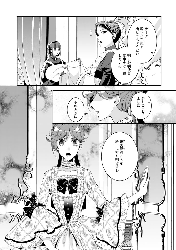 KURENAI NO SHINIGAMI WA NEMURIHIME NO NEOKI NI NAYAMASARERU - raw - Chapter 41 - https://jpdd.alammanga.com/JPDD/54021605/fsyivgh33ln.jpg