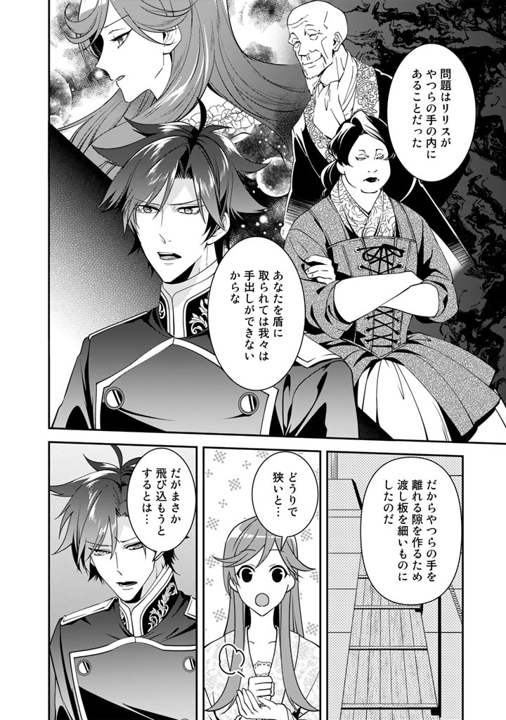 KURENAI NO SHINIGAMI WA NEMURIHIME NO NEOKI NI NAYAMASARERU - raw - Chapter 37 - https://jpdd.alammanga.com/JPDD/54021605/g4ynnwapq1z.jpg