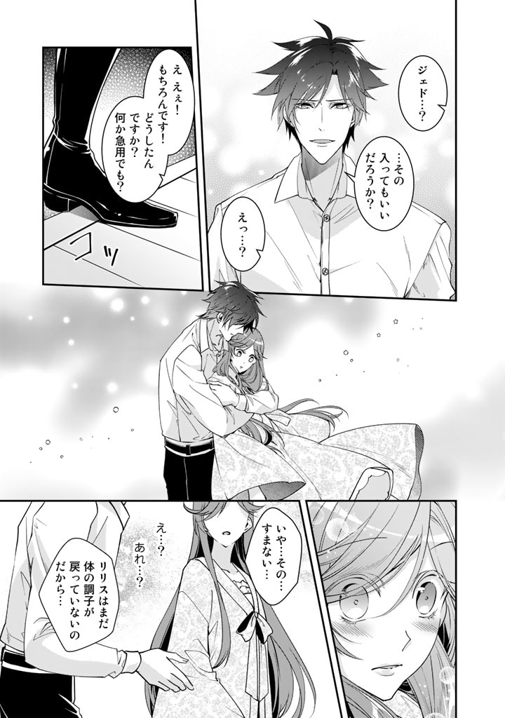 KURENAI NO SHINIGAMI WA NEMURIHIME NO NEOKI NI NAYAMASARERU - raw - Chapter 38 - https://jpdd.alammanga.com/JPDD/54021605/hwmsw0swvau.jpg