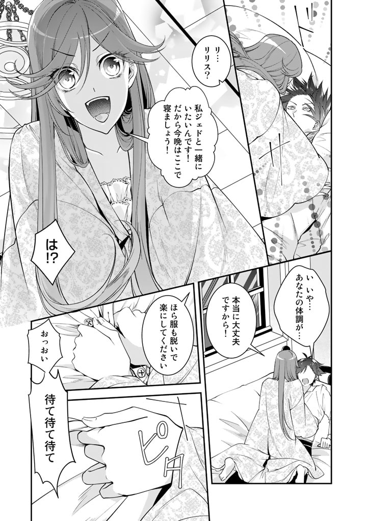 KURENAI NO SHINIGAMI WA NEMURIHIME NO NEOKI NI NAYAMASARERU - raw - Chapter 38 - https://jpdd.alammanga.com/JPDD/54021605/izkhgzyx45g.jpg