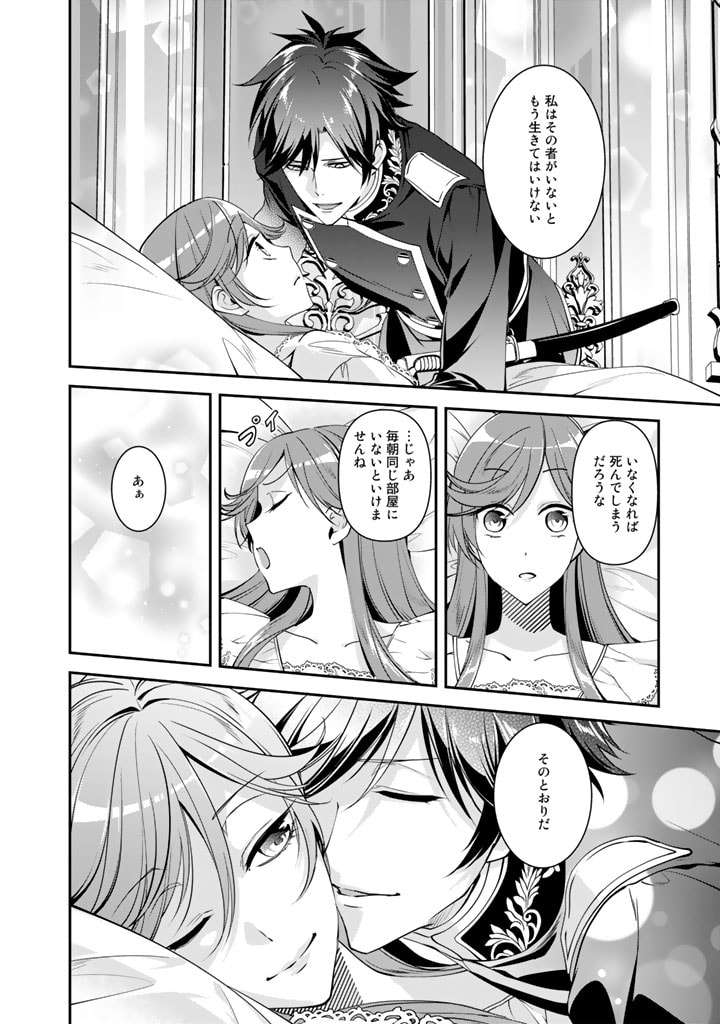KURENAI NO SHINIGAMI WA NEMURIHIME NO NEOKI NI NAYAMASARERU - raw - Chapter 43 - https://jpdd.alammanga.com/JPDD/54021605/j4h0lf50yh5.jpg