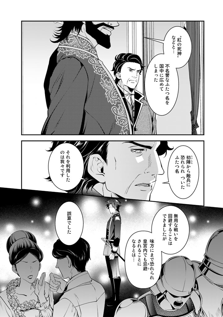 KURENAI NO SHINIGAMI WA NEMURIHIME NO NEOKI NI NAYAMASARERU - raw - Chapter 41 - https://jpdd.alammanga.com/JPDD/54021605/jz2a4o53usy.jpg