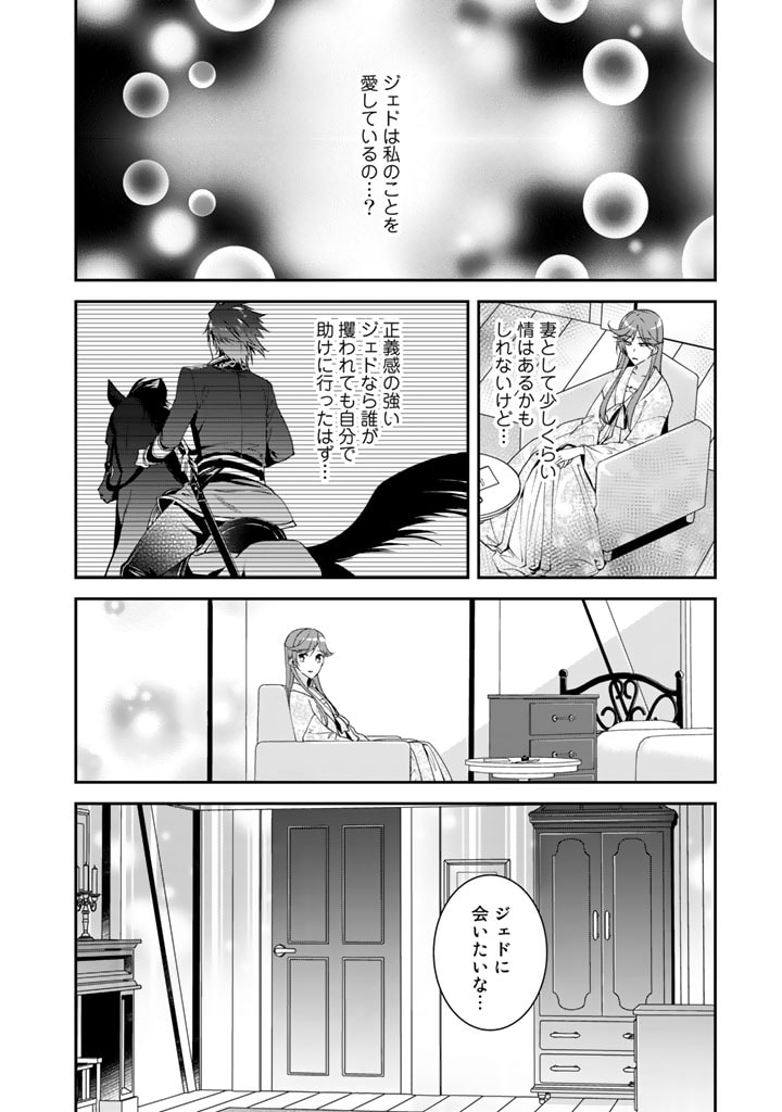 KURENAI NO SHINIGAMI WA NEMURIHIME NO NEOKI NI NAYAMASARERU - raw - Chapter 38 - https://jpdd.alammanga.com/JPDD/54021605/n5omnt0fcuo.jpg