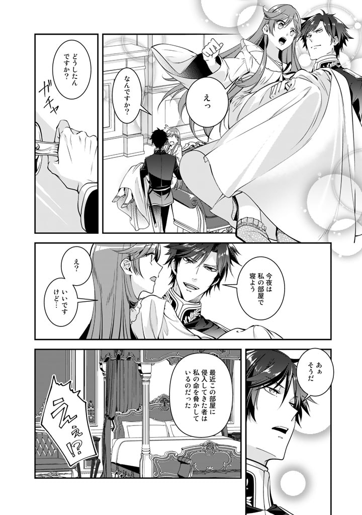 KURENAI NO SHINIGAMI WA NEMURIHIME NO NEOKI NI NAYAMASARERU - raw - Chapter 43 - https://jpdd.alammanga.com/JPDD/54021605/nh2i1v4pmb1.jpg