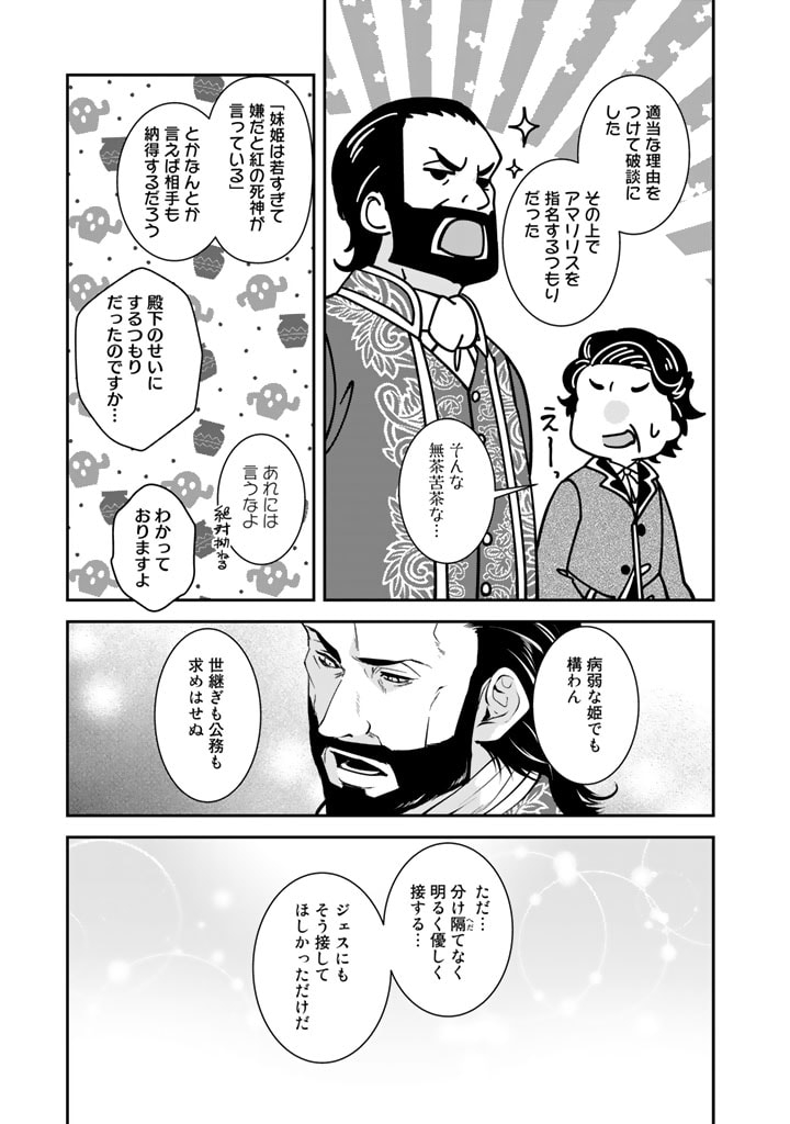 KURENAI NO SHINIGAMI WA NEMURIHIME NO NEOKI NI NAYAMASARERU - raw - Chapter 41 - https://jpdd.alammanga.com/JPDD/54021605/p2br1zgl0uq.jpg