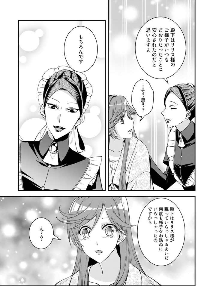 KURENAI NO SHINIGAMI WA NEMURIHIME NO NEOKI NI NAYAMASARERU - raw - Chapter 37 - https://jpdd.alammanga.com/JPDD/54021605/pf3yiavhgj0.jpg