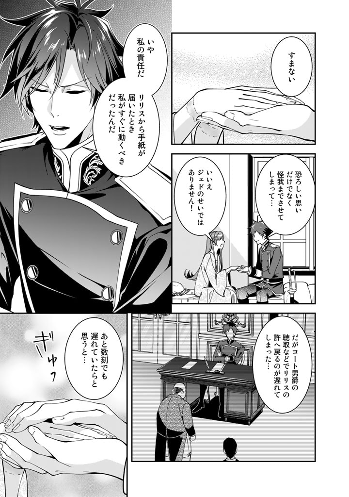 KURENAI NO SHINIGAMI WA NEMURIHIME NO NEOKI NI NAYAMASARERU - raw - Chapter 37 - https://jpdd.alammanga.com/JPDD/54021605/py2me1hrwl3.jpg