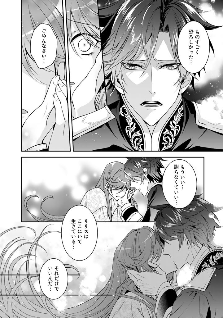KURENAI NO SHINIGAMI WA NEMURIHIME NO NEOKI NI NAYAMASARERU - raw - Chapter 37 - https://jpdd.alammanga.com/JPDD/54021605/pzzn0pmckon.jpg
