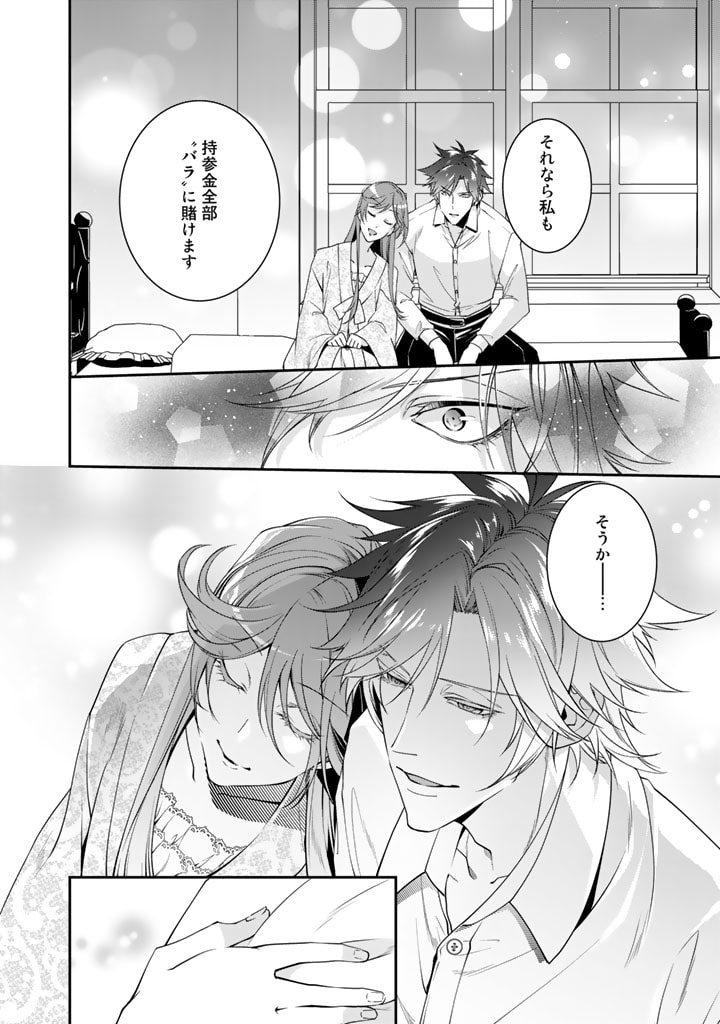 KURENAI NO SHINIGAMI WA NEMURIHIME NO NEOKI NI NAYAMASARERU - raw - Chapter 38 - https://jpdd.alammanga.com/JPDD/54021605/q2acpq3myvb.jpg