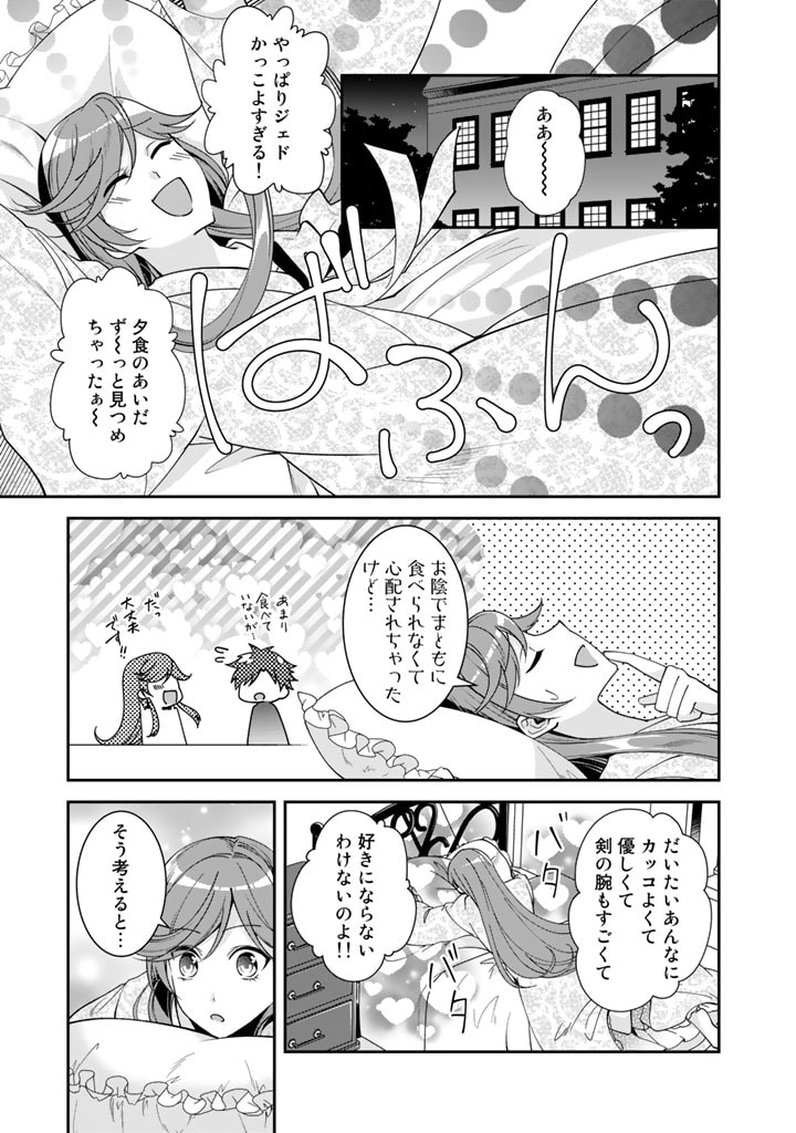 KURENAI NO SHINIGAMI WA NEMURIHIME NO NEOKI NI NAYAMASARERU - raw - Chapter 38 - https://jpdd.alammanga.com/JPDD/54021605/qh44kmqccjl.jpg