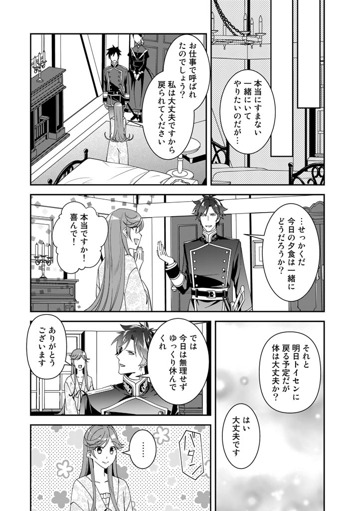 KURENAI NO SHINIGAMI WA NEMURIHIME NO NEOKI NI NAYAMASARERU - raw - Chapter 37 - https://jpdd.alammanga.com/JPDD/54021605/qj54fvnsvo1.jpg