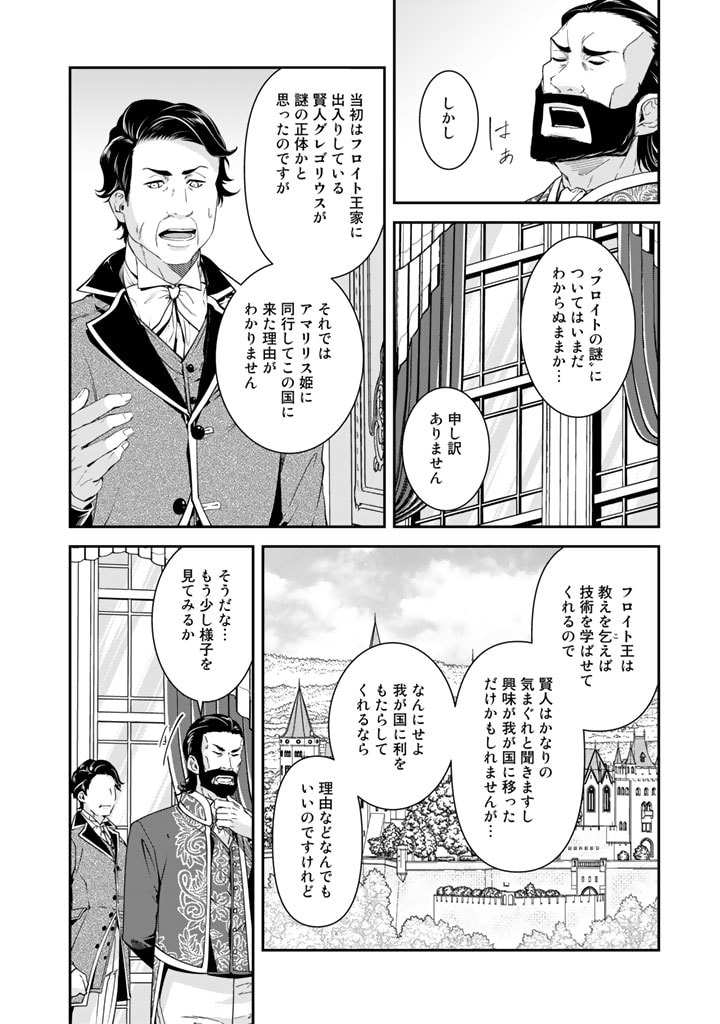 KURENAI NO SHINIGAMI WA NEMURIHIME NO NEOKI NI NAYAMASARERU - raw - Chapter 41 - https://jpdd.alammanga.com/JPDD/54021605/v1bdaj1tu1q.jpg