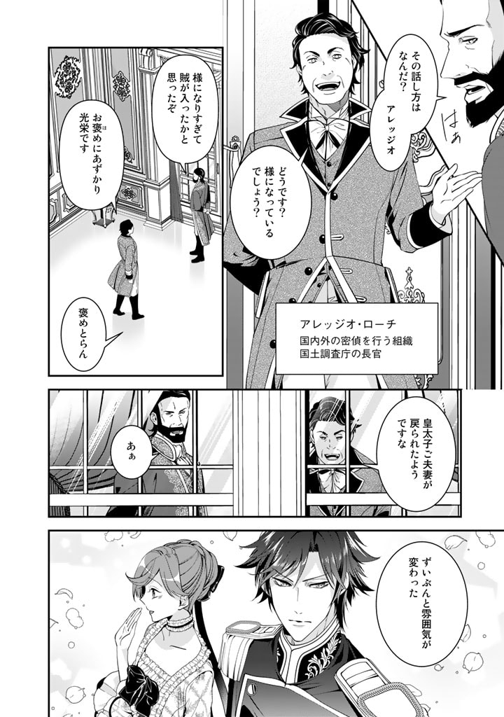 KURENAI NO SHINIGAMI WA NEMURIHIME NO NEOKI NI NAYAMASARERU - raw - Chapter 41 - https://jpdd.alammanga.com/JPDD/54021605/v3xk0vh4zui.jpg