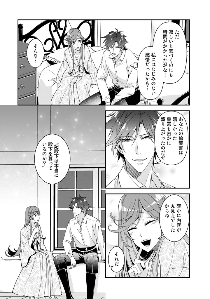 KURENAI NO SHINIGAMI WA NEMURIHIME NO NEOKI NI NAYAMASARERU - raw - Chapter 38 - https://jpdd.alammanga.com/JPDD/54021605/vqbetfyb1iu.jpg