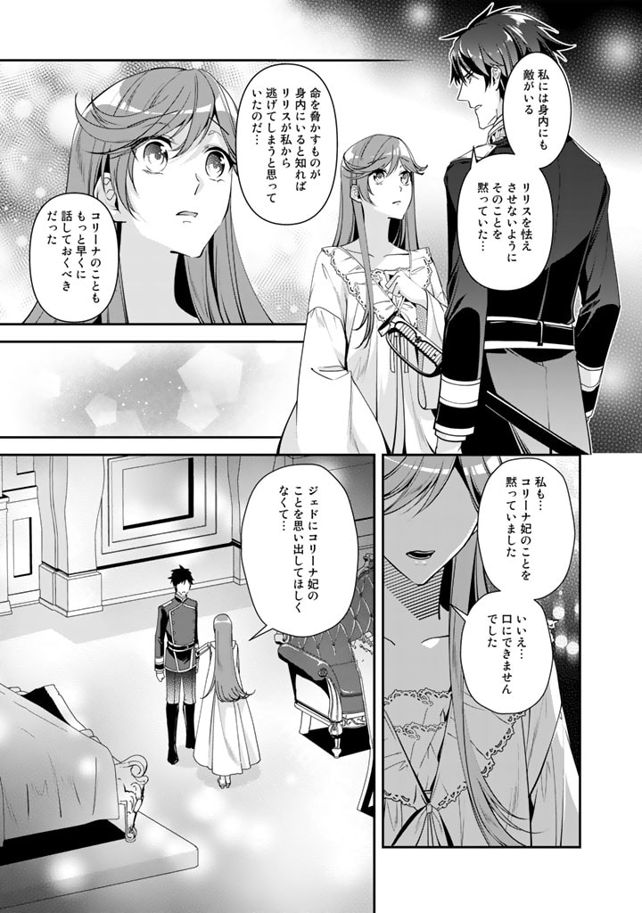 KURENAI NO SHINIGAMI WA NEMURIHIME NO NEOKI NI NAYAMASARERU - raw - Chapter 43 - https://jpdd.alammanga.com/JPDD/54021605/vwroterjlsm.jpg